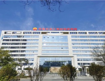 中國(guó)石油工程技術(shù)研究院集團(tuán)公司